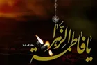 Lady Fatima&rsquo;s supplications 1