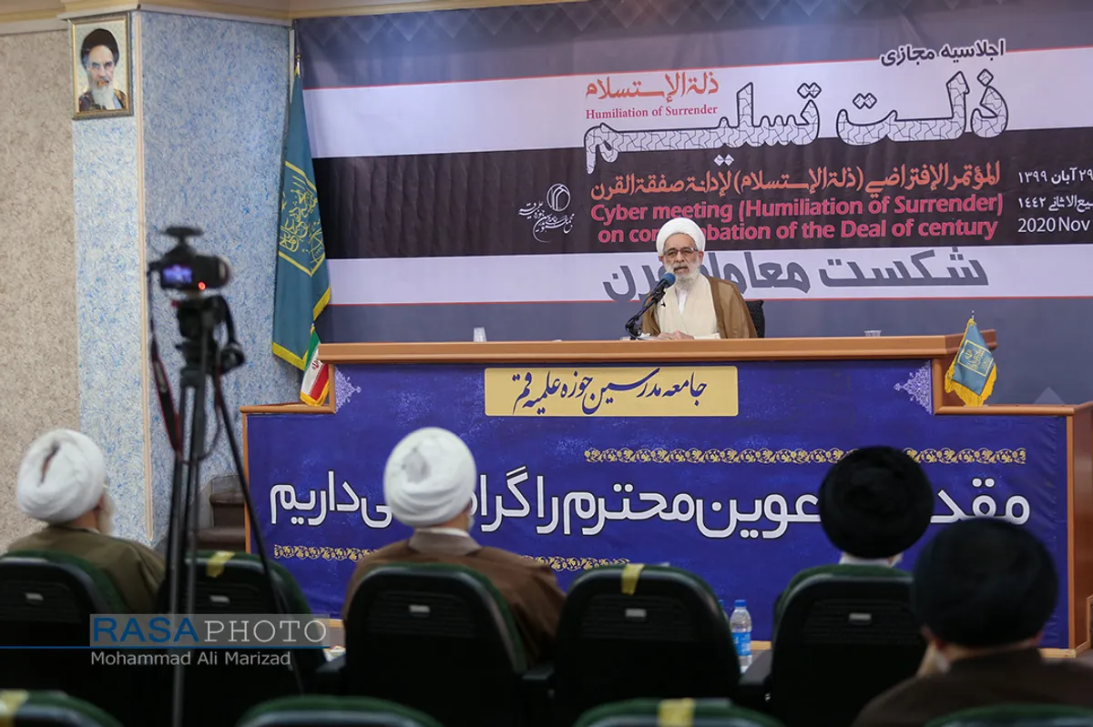 همایش بین المللی &laquo;ذلت تسلیم و خیانت به آرمان&zwnj;های اسلامی&raquo;