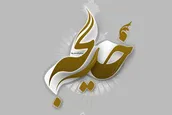 حضرت خدیجه در بیانات رهبر معظم انقلاب