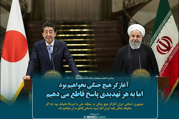 به هر تهدیدی پاسخ قاطع می&zwnj;دهیم