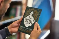 کتاب «وحدت و ولایت؛ تحقق وحدت در جامعه ولایی از مبانی تا راهکارها» منتشر شد + لینک خرید