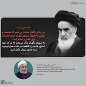 به شورای نگهبان تذکر می‌دهم که در کار خود استوار باشید