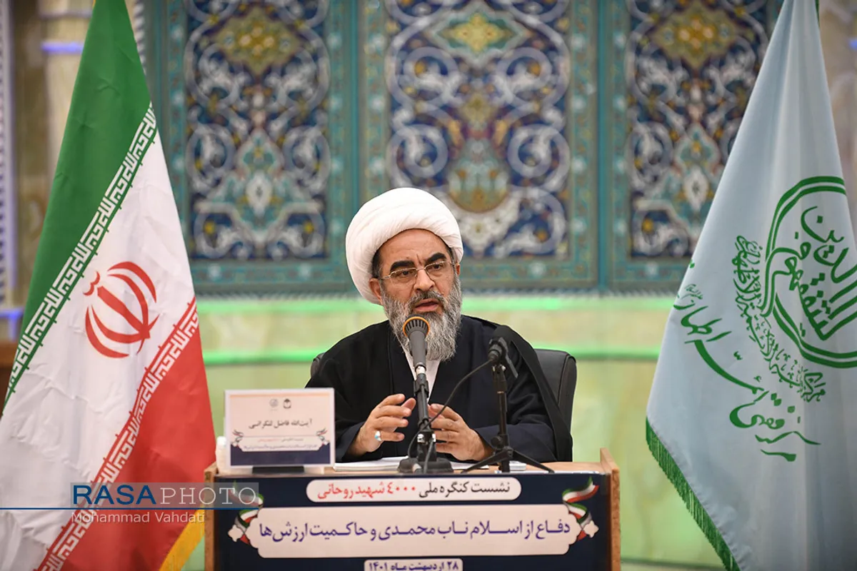همایش تخصصی شهدای روحانی در مرکز فقهی ائمه اطهار (ع)