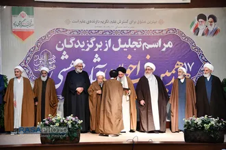 آیین تجلیل از پژوهشگران برتر حوزه علمیه خراسان&lrm;&lrm;