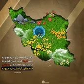 پوستر | قـم مظهر آرامش مردم بوده