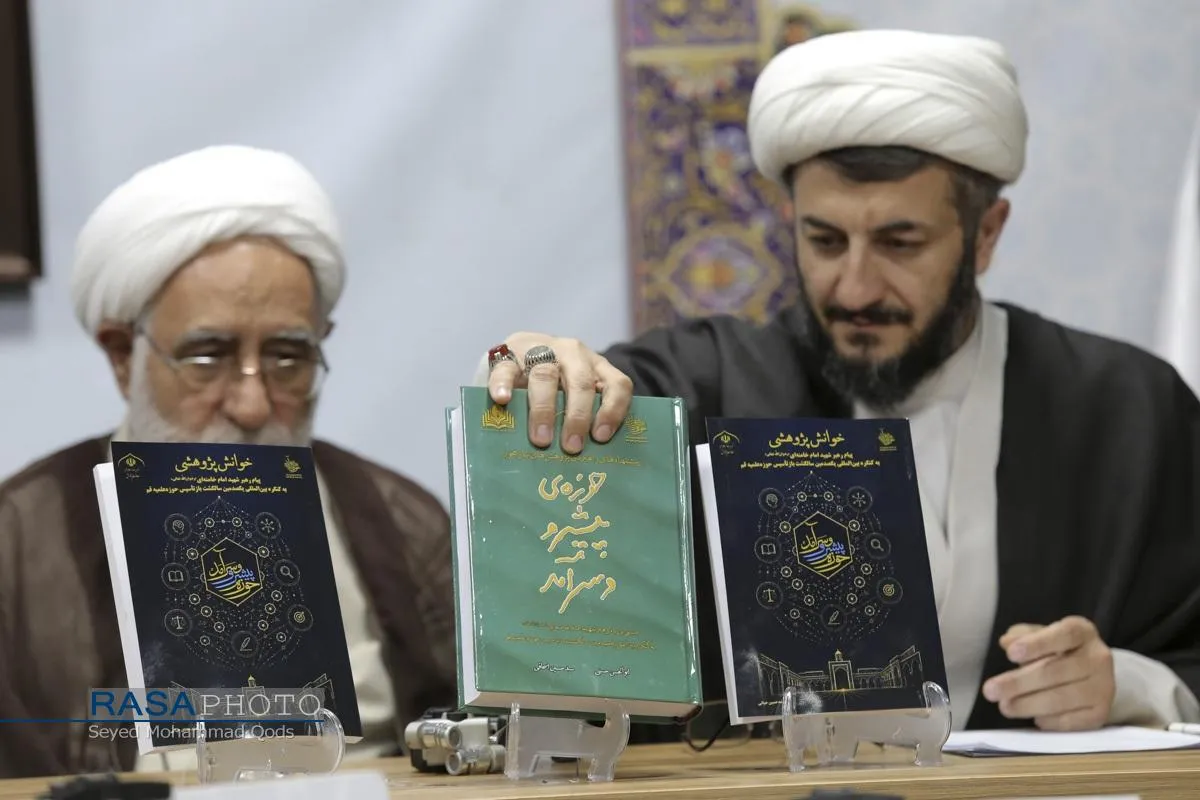 آیین رونمایی و رویداد فراخوان پژوهشی مبتنی بر پیام رهبر شهید امام خامنه&zwnj;ای (ره)