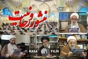 نهضت منشور خوانی