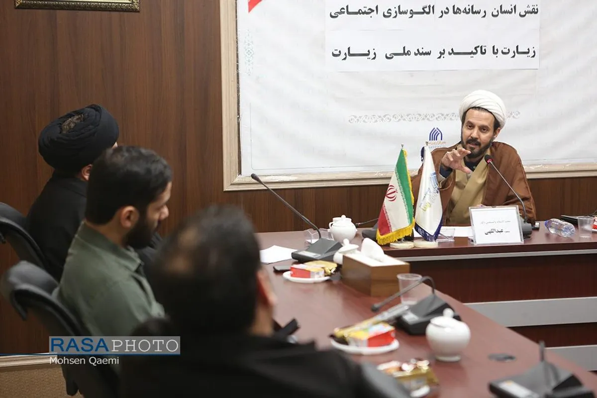 نشست نقش انسان رسانه&zwnj;ها در الگو سازی اجتماعی زیارت