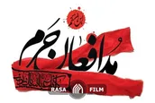 حرم را تنها نخواهیم گذاشت
