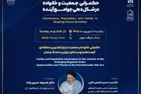 خانواده؛ نقطه آغاز حکمرانی جمعیت و تربیت نسل آینده