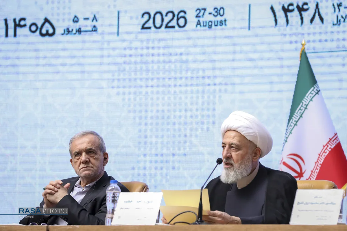 چهلمین کنفرانس بین المللی وحدت اسلامی