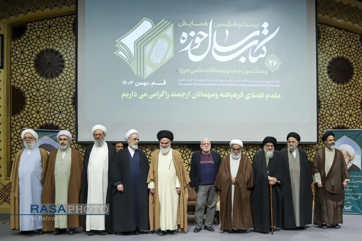 بیست&zwnj;وششمین همایش کتاب سال و هشتمین جشنواره مقالات علمی حوزه قم