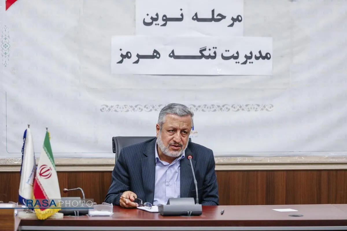 نشست مرحله نوین مدیریت تنگه هرمز