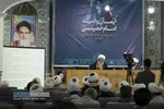 دورمین روز از اولین اجلاسیه سراسری ایمان و امید امام خمینی (ره) در اندیشه امام خامنه&zwnj;ای