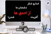 رادیان رسا | از اعتذار اخلاقی تا بداخلاقی رسانه ای