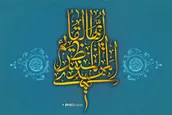یا ایها قائم المنتظر