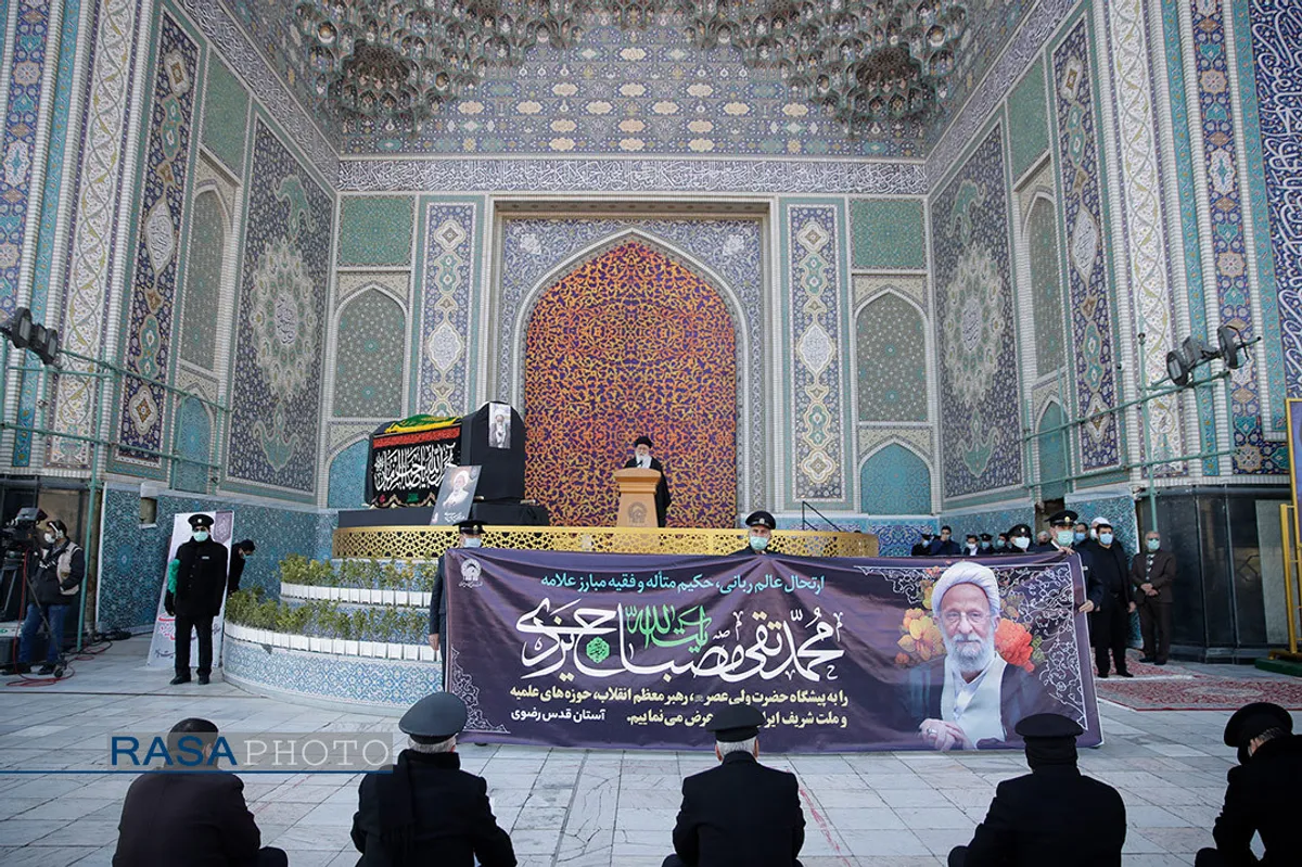 تشییع پیکر علامه آیت&zwnj;الله محمدتقی مصباح یزدی در حرم امام رضا (علیه السلام)