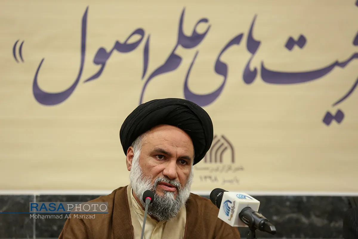 نشست خبری انجمن اصول فقه حوزه با عنوان &laquo;ظرفیت&zwnj;های علم اصول&raquo;