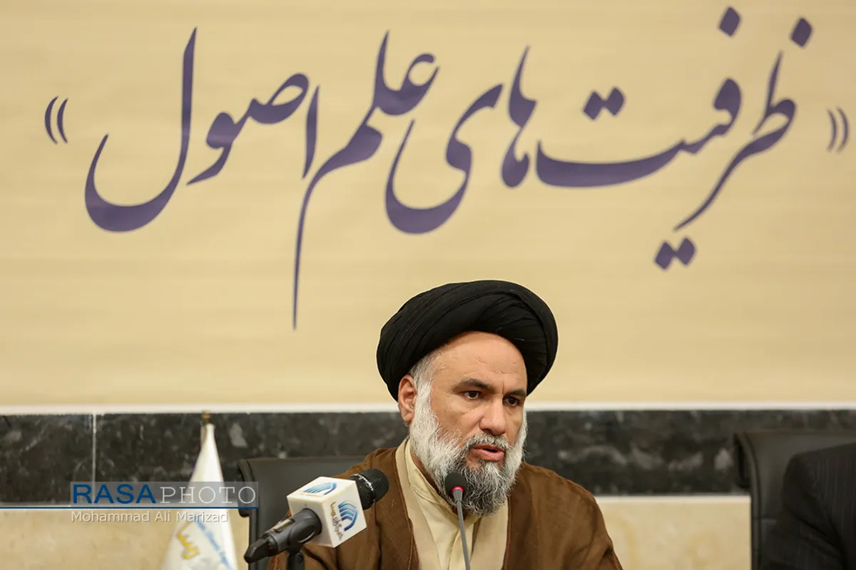 نشست خبری انجمن اصول فقه حوزه با عنوان &laquo;ظرفیت&zwnj;های علم اصول&raquo;