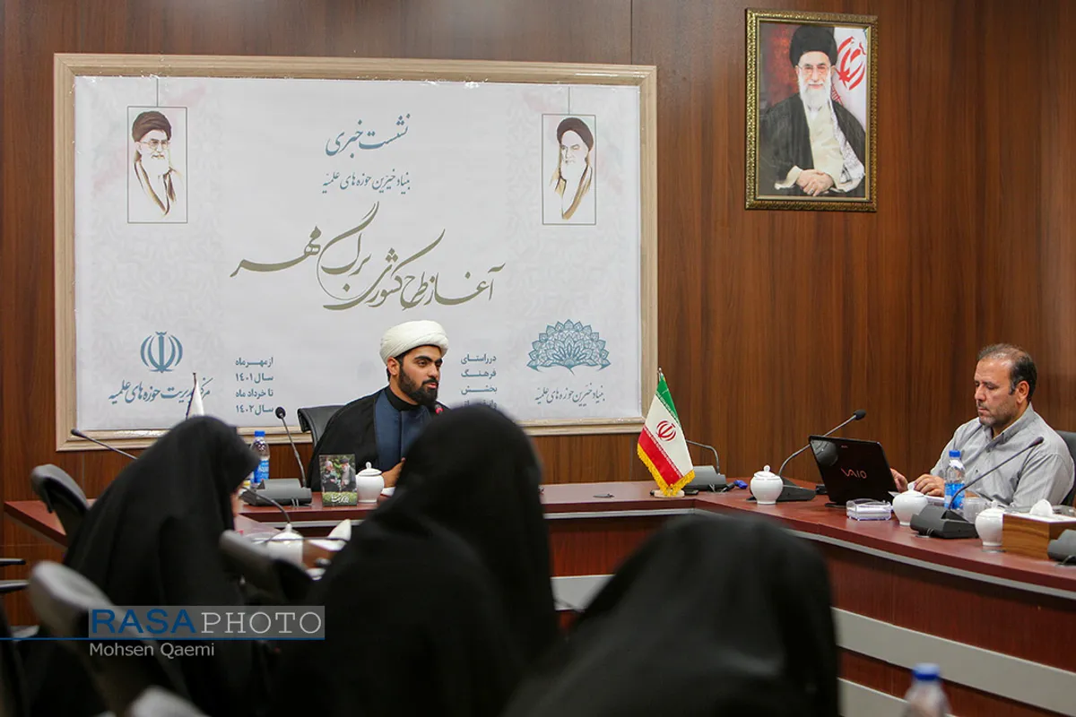 نشست خبری آغاز طرح کشوری "برگ مهر" همراه با "پویش دانش آموز بخشنده"