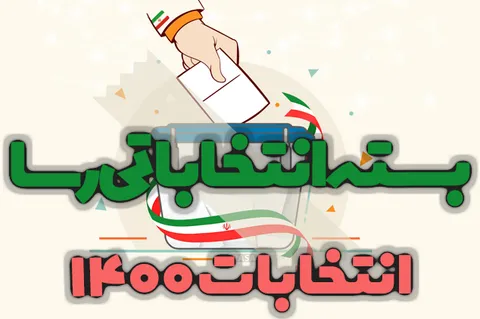 از آشنایی با بانیان تورم و نقدینگی در کشور تا حضور رئیسی در تالار بورس تهران