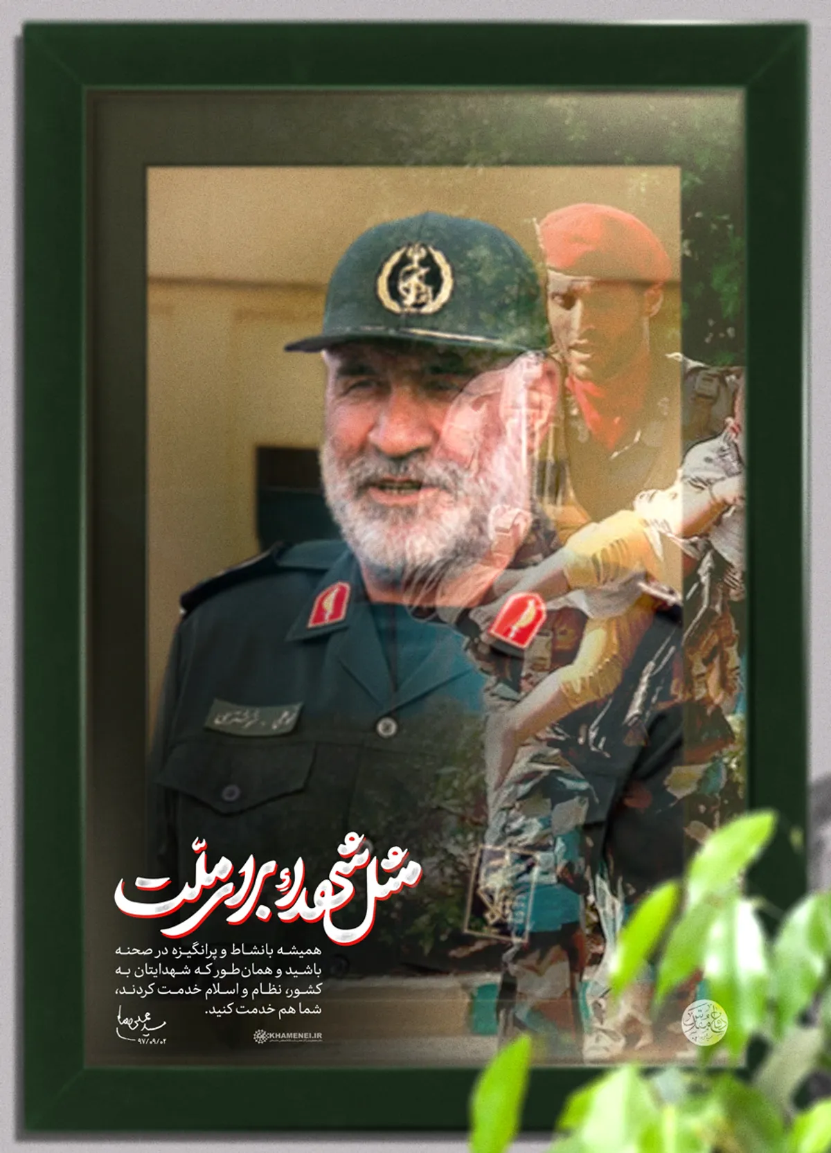 مثل شهدا برای ملت