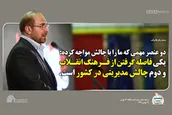 دو عنصر مهمی که ما را با چالش مواجه کرده است