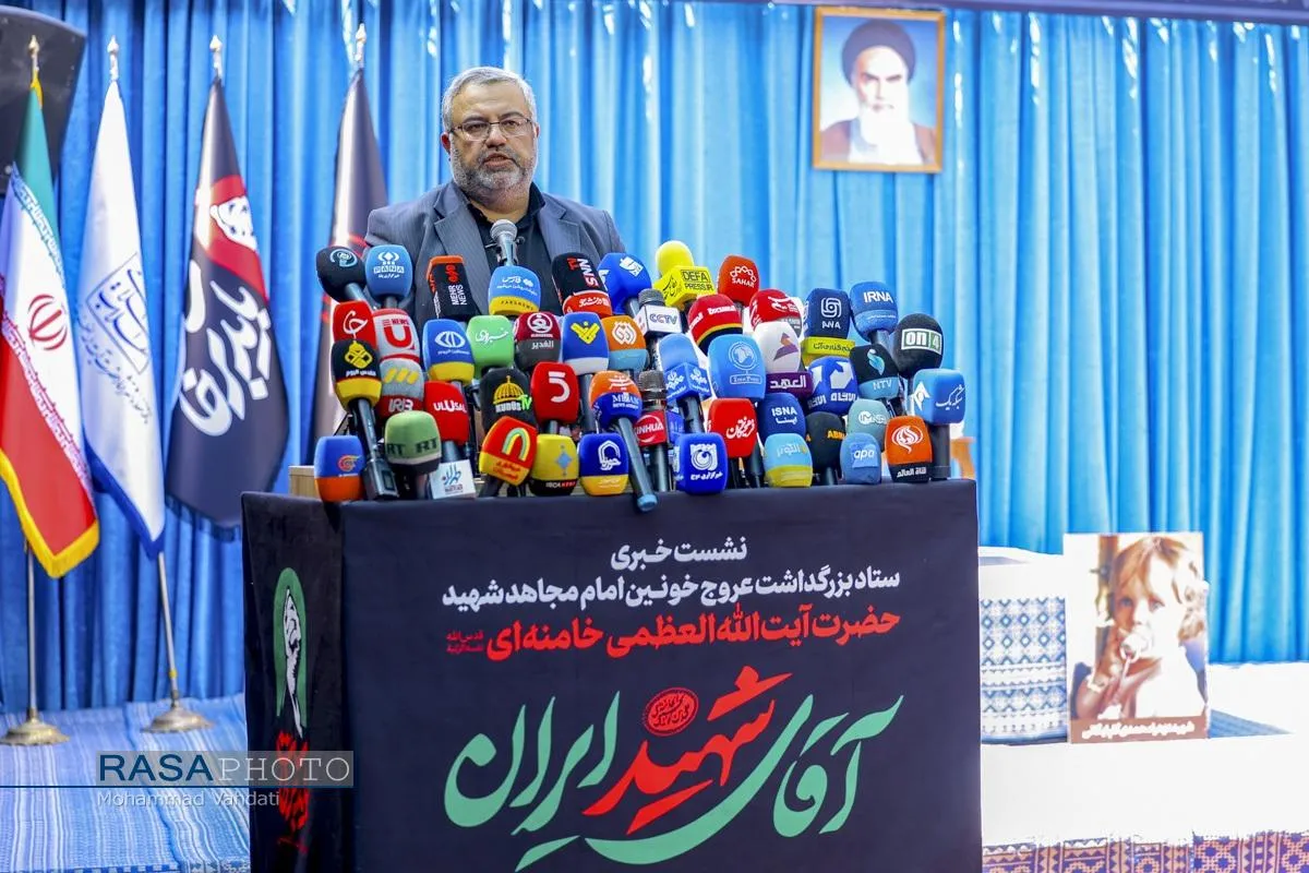 اولین نشست خبری سخنگوی ستاد بزرگداشت عروج خونین امام مجاهد شهید (ره)