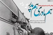 لوح | وقتی که نیستم، برای بچه‌ها هم مادری و هم پدر