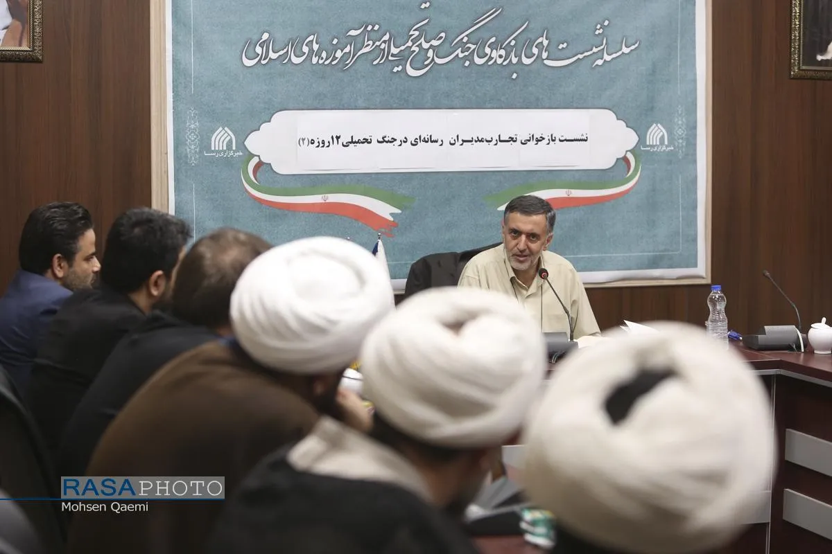 دومین نشست بازخوانی تجارب مدیران رسانه&zwnj;ای در جنگ تحمیلی ۱۲ روزه