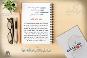 پاراکتاب | عاشقانه‌ای برای ۱۶ ساله‌ها