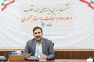 نشست بررسی بایسته&zwnj;های جبهه انقلاب در دور دوم انتخابات ریاست جمهوری