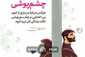 چگونه رفتار های ناشایسته دیگران را تحمل کنیم؟