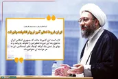 ایران شروط تحقیرآمیز اروپا رانخواهد پذیرفت