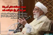 نتیجه حماقت‌های آمریکا عبرت تاریخ خواهد شد