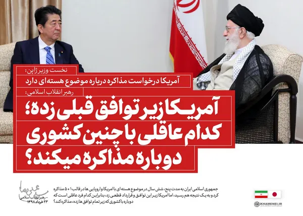 آمریکا زیر توافق قبلی زده؛ کدام عاقلی با چنین کشوری دوباره مذاکره می&lrm;کند؟