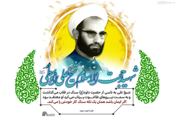 لوح | همان یک تکه سنگ کار خودش را می&zwnj;کند