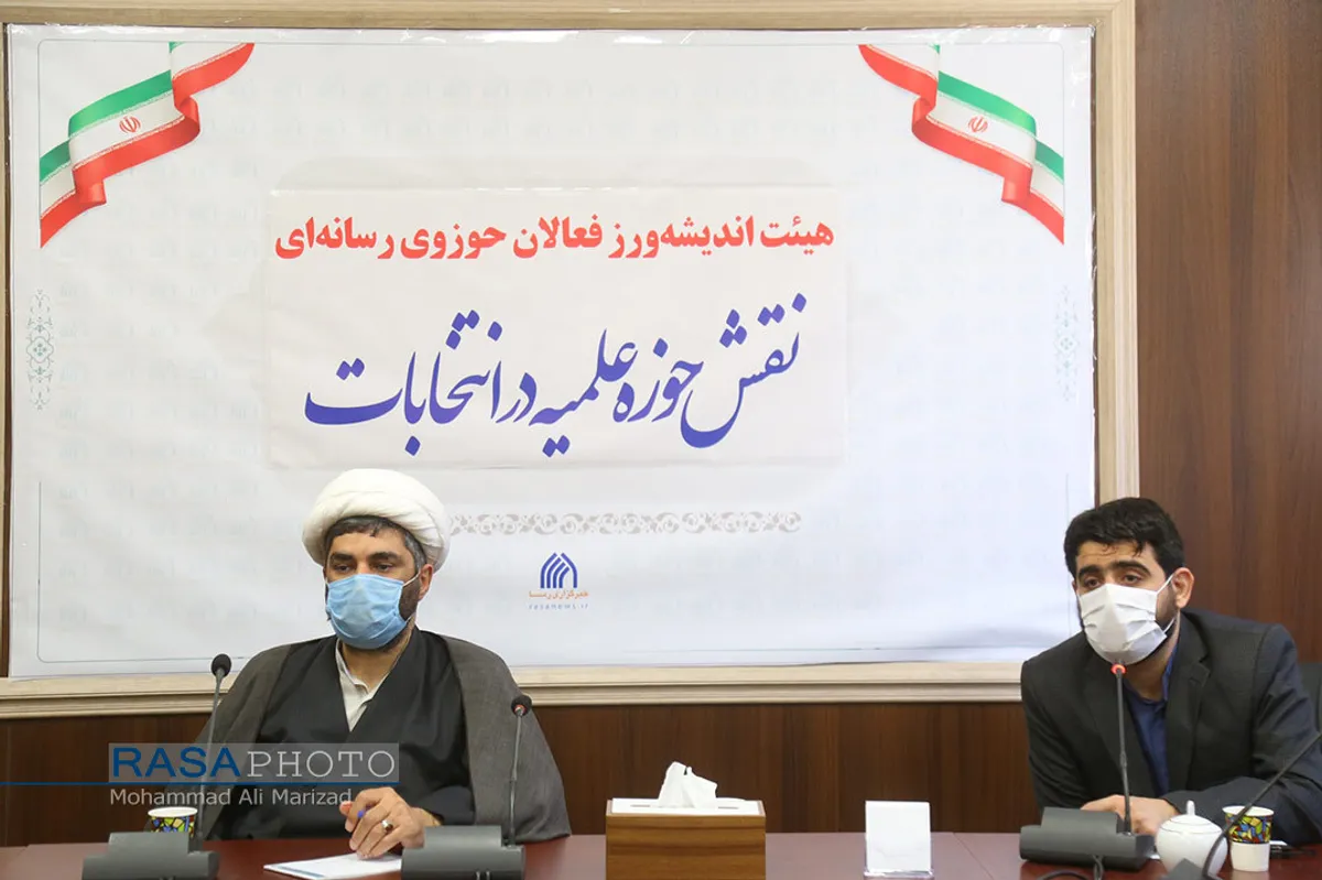 نشست هم اندیشی جمعی از طلاب با موضوع "نقش حوزه در انتخابات ۱۴۰۰"