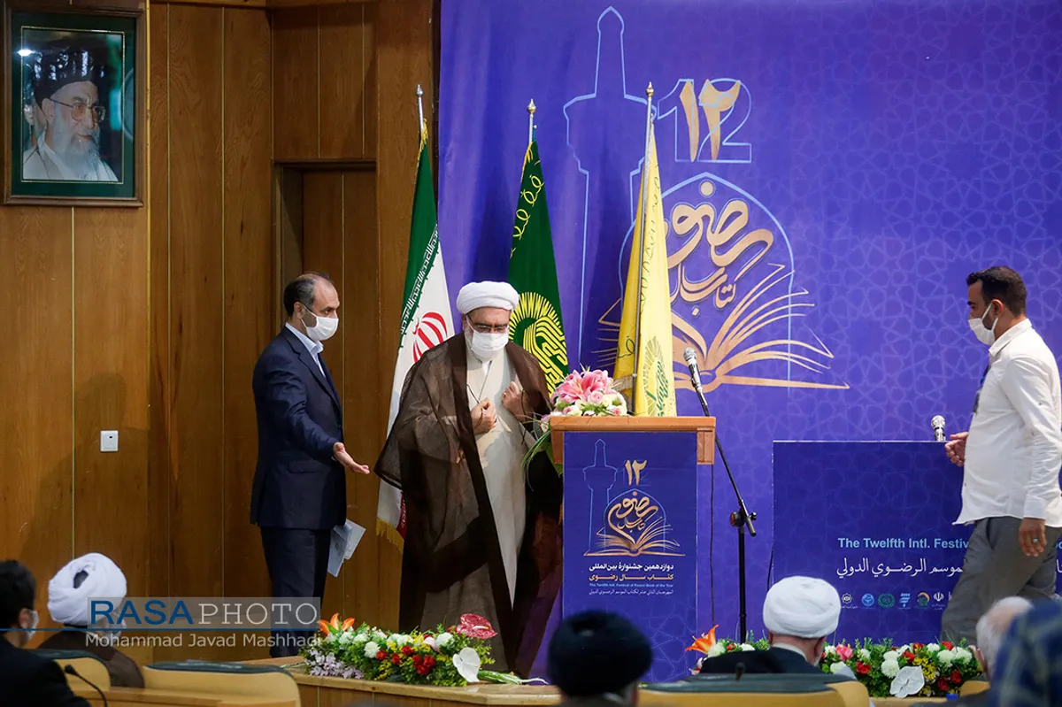 اختتامیه دوازهمین جشنواره بین المللی کتاب سال رضوی&lrm;