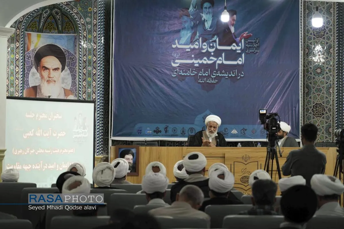 دورمین روز از اولین اجلاسیه سراسری ایمان و امید امام خمینی (ره) در اندیشه امام خامنه&zwnj;ای