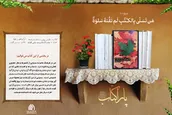 پاراکتاب | نگرشی روش شناسانه به فرقه‌ها