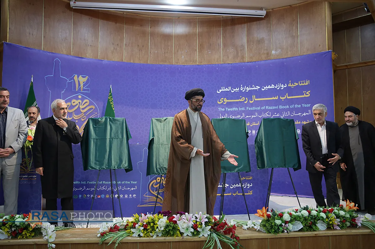 افتتاحیه دوازدهمین جشنواره بین المللی کتاب سال رضوی