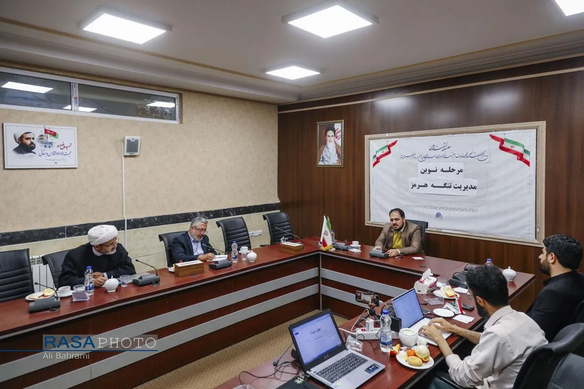 نشست مرحله نوین مدیریت تنگه هرمز