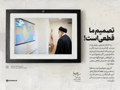 تصویری از رهبر شهید انقلاب در دفتر کار امور نظامی فرماندهی کل قوا