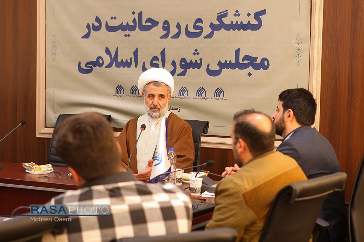 نشست علمی کنشگری روحانیت در مجلس شورای اسلامی