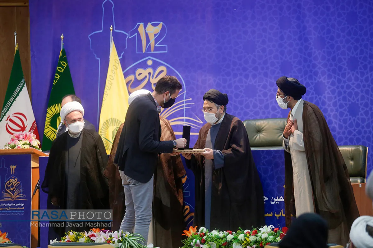 اختتامیه دوازهمین جشنواره بین المللی کتاب سال رضوی&lrm;