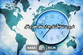 ضرورت توجه به تاریخ از منظر عقل و نقل