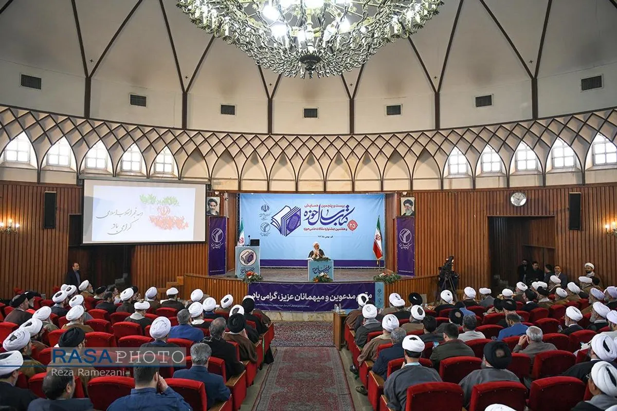 بیست و پنجمین همایش کتاب سال و هفتمین جشنواره مقالات علمی حوزه