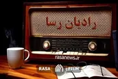 رادیان رسا | حوزه در تله آفساید فرهنگی