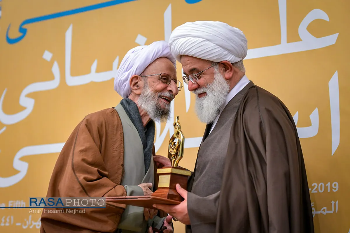 پنجمین کنگره بین المللی علوم انسانی اسلامی و مراسم اهداء چهارمین جایزه جهانی علوم انسانی اسلامی